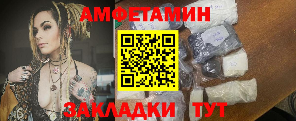 Амфетамин 98% Мариинск