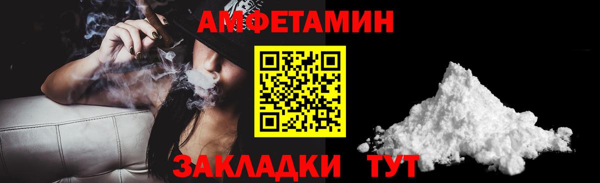 Амфетамин  Вход с VPN  Амфетамин  Мариинск  Амфетамин 97% 
