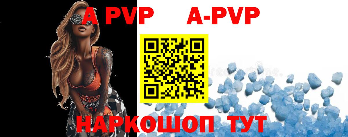 Мариинск  A PVP кристаллы  Alpha-PVP Соль  Вход с VPN 
