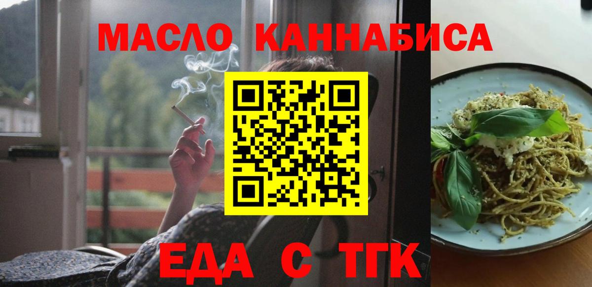 Мариинск  Печенье с ТГК конопля  Вход с VPN 