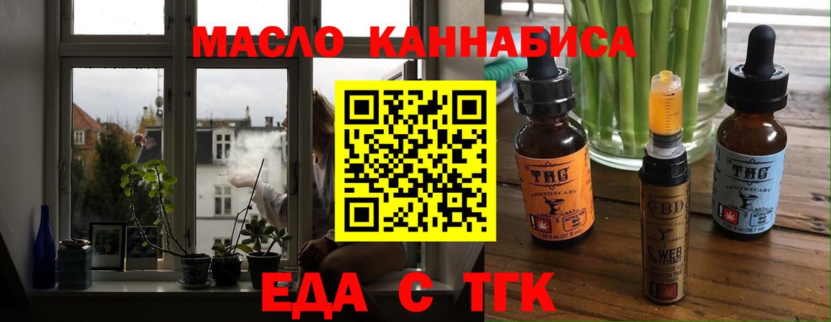 Canna-Cookies марихуана Мариинск
