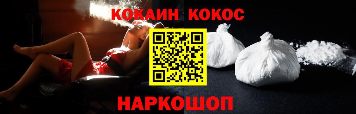 Кокаин VHQ Мариинск