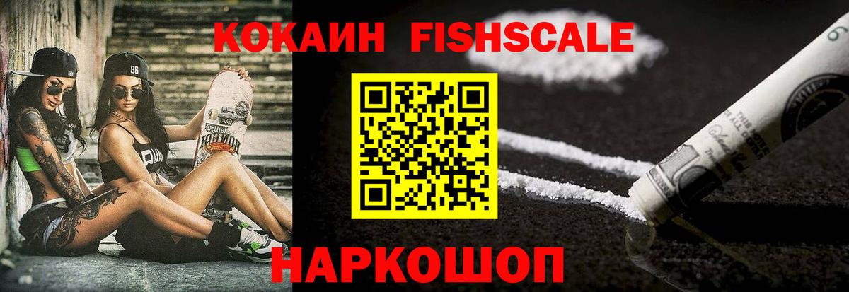 Кокаин Колумбийский  Кокаин Перу  Вход с VPN  Мариинск 