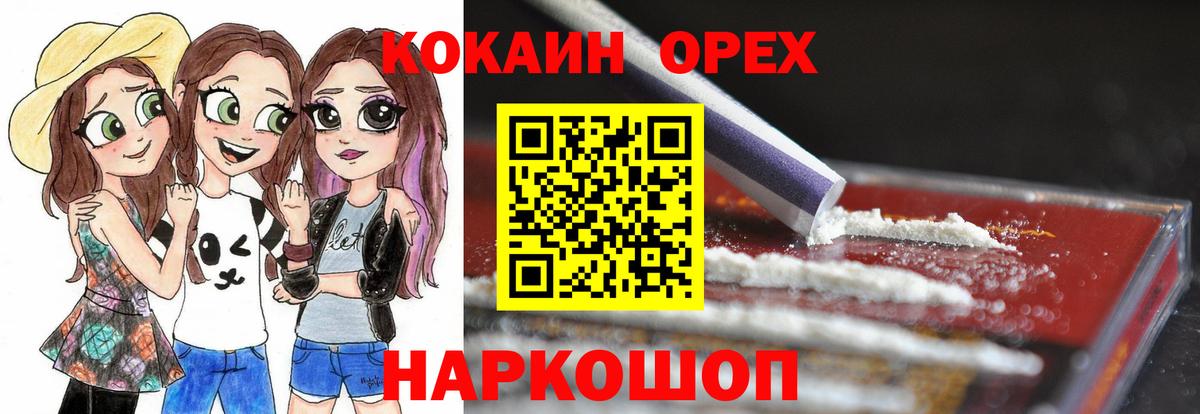 Лсд 25  Вход с VPN  ГАШ  КОКАИН  Меф   Бошки Шишки  ГАШ  Мариинск  NBOMe 