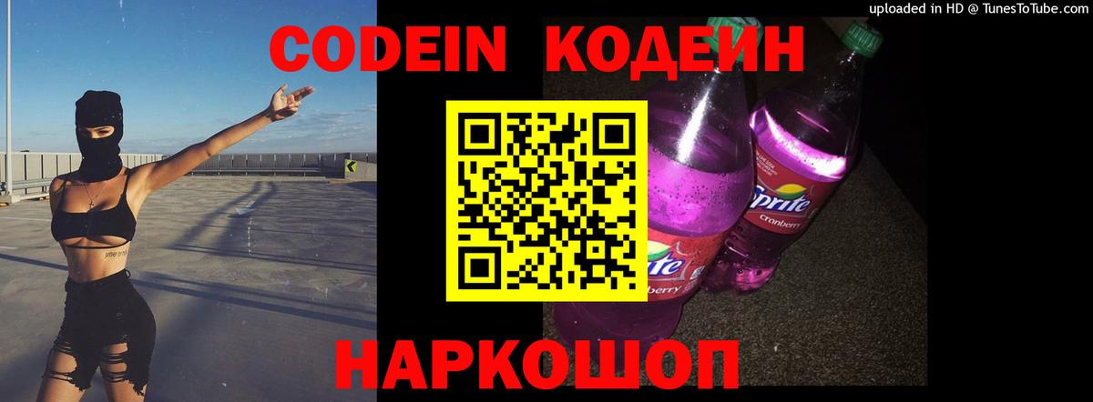 Мариинск  где можно купить наркотик  Вход с VPN  Кодеиновый сироп Lean напиток Lean (лин) 