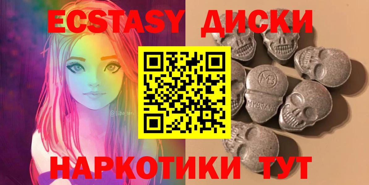 Экстази Дубай Мариинск