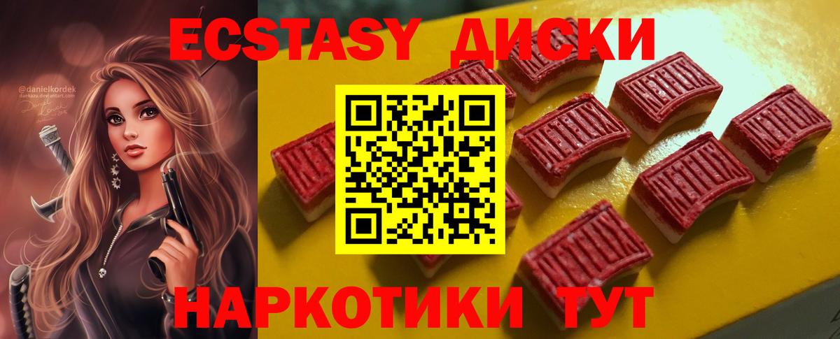 Мариинск  Ecstasy MDMA  Вход с VPN 