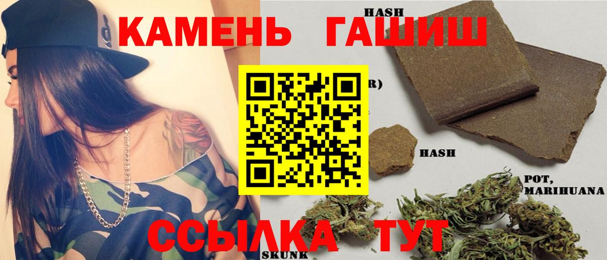 ГАШИШ  Вход с VPN  Мариинск  ГАШ Ice-O-Lator 