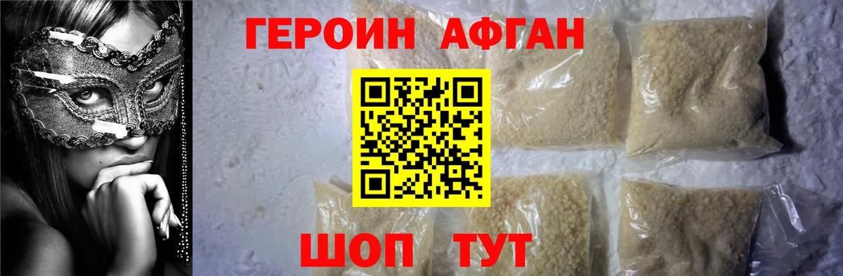 Героин  ГЕРОИН герыч  Вход с VPN  Мариинск 