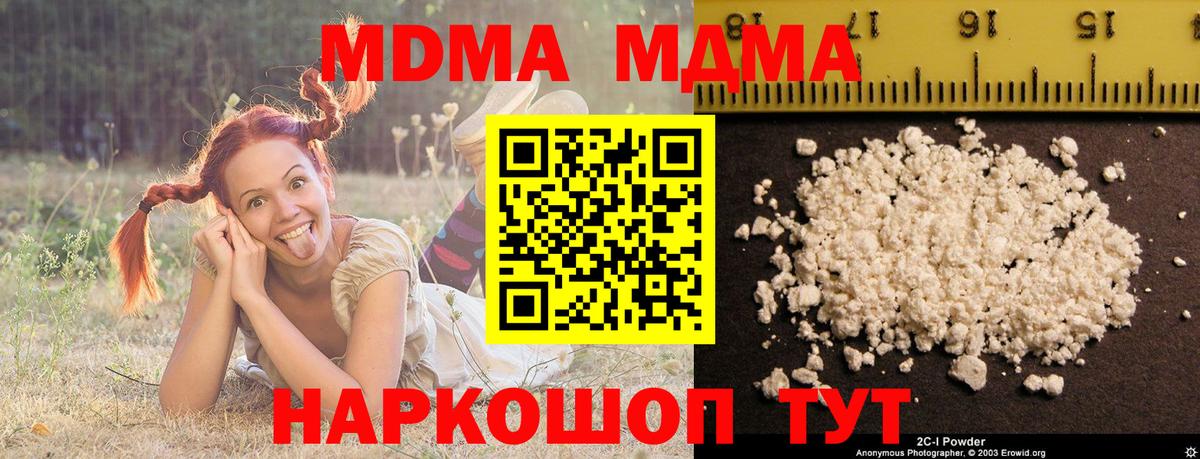 Мариинск  MDMA молли  Вход с VPN  MDMA кристаллы 