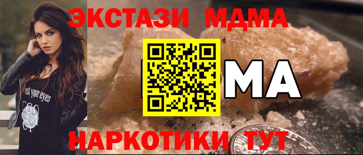 МДМА Molly Мариинск