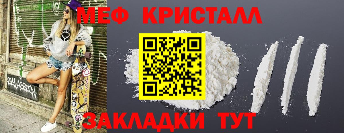 Мариинск  МЯУ-МЯУ VHQ  Меф  МЕФ  Вход с VPN  Мефедрон мяу мяу 