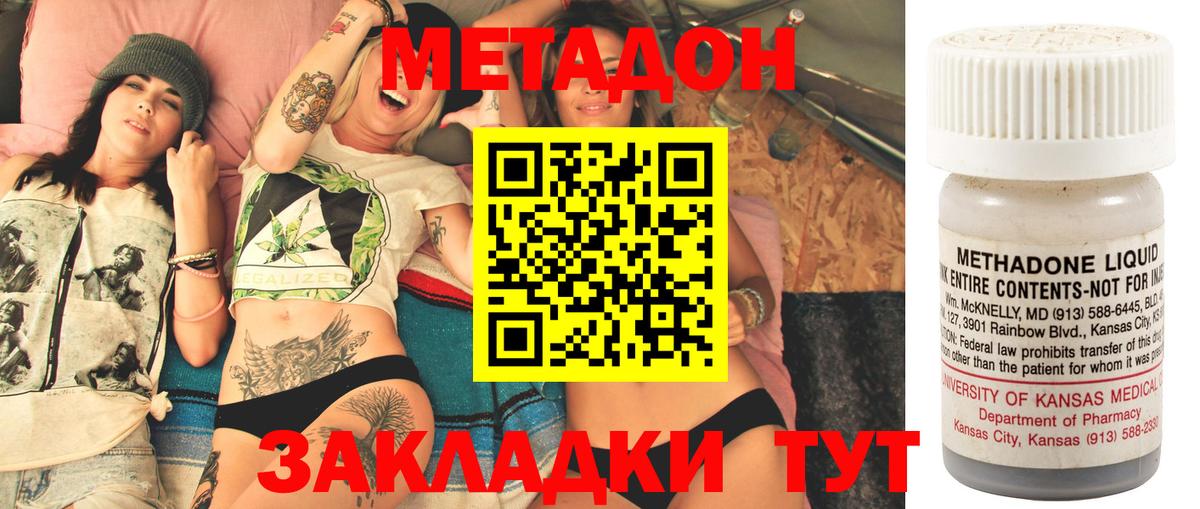 МЕТАДОН VHQ Мариинск