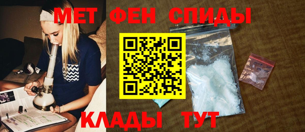 Мариинск  Первитин  Вход с VPN  МЕТАМФЕТАМИН винт 